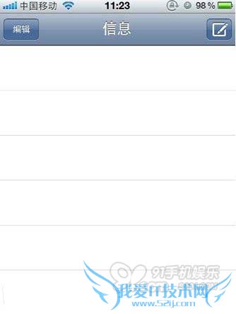 如何隐藏iPhone手机里的短信? 52IJ手机之家