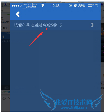 iPhone越狱怎么玩试客小兵 iPhone越狱用户玩试客小兵教程