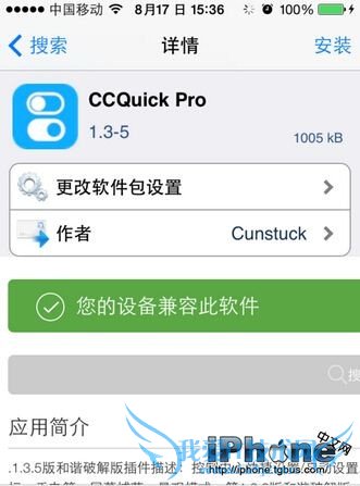 iPhone6上拉菜单设置 52IJ手机之家