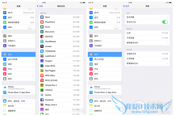 无需为腾空间烦恼!三种玩法让你轻轻松松升级iOS8