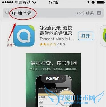 iPhone6ôһɾ绰ͨѶ¼   52IJֻ֮