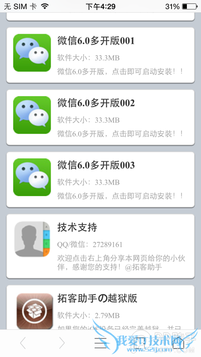 һ΢ô iPhoneԽ΢Ŷ࿪ 