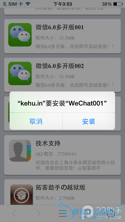 һ΢ô iPhoneԽ΢Ŷ࿪ 