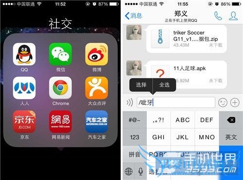 iPhone如何隐藏文件夹名称 52IJ手机之家
