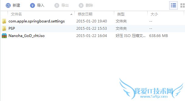 iPhone6 Plus越狱后安装PSP模拟器教程