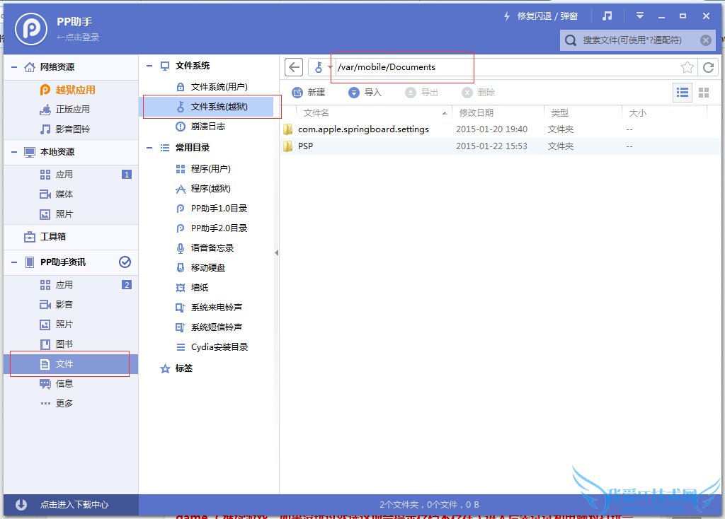 iPhone6 Plus越狱后安装PSP模拟器教程