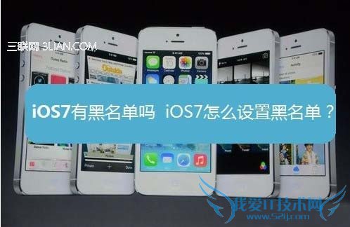 ƻiOS7? 52IJֻ֮