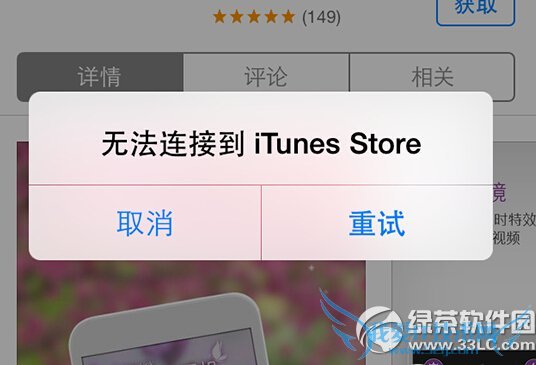 itunes store޷ô 52IJֻ֮