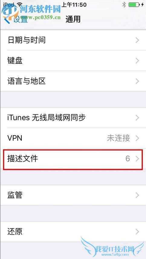解决苹果IOS9打开APP应用出现“未受信任的企业级开发者”的方法