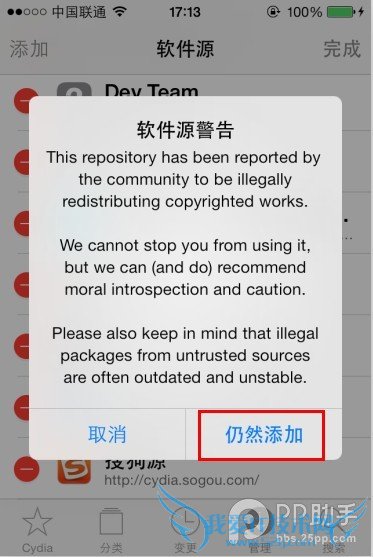ios7越狱如何设置来电归属?iphone5来电显示设置教程