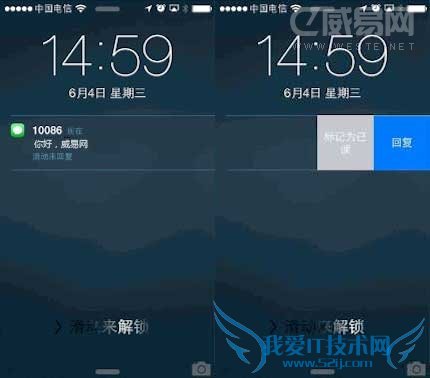 iOS8快捷回复短信的技巧 52IJ手机之家