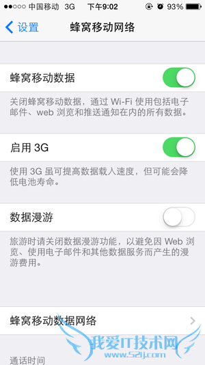速度超快 港版iPhone 5s升级移动4G完全体验