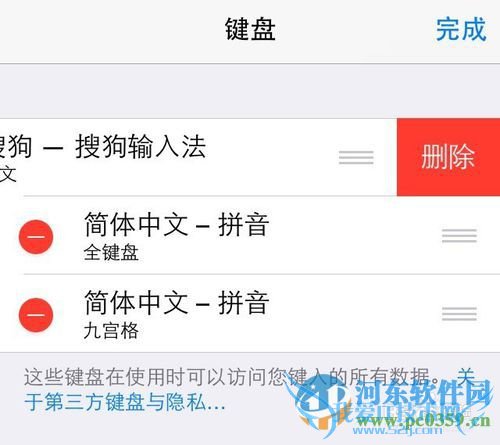 iphone不越狱如何使用搜狗输入法?iphone6安装搜狗输入法的教程