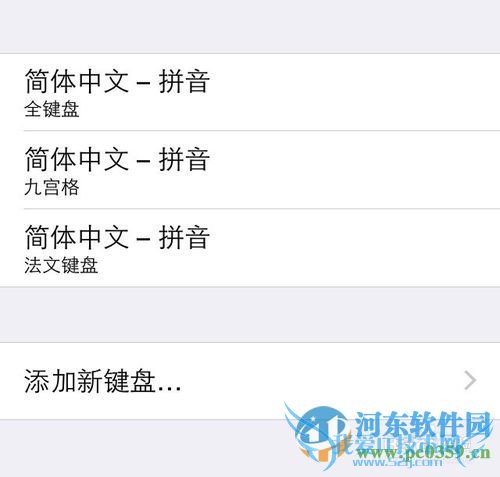 iphone不越狱如何使用搜狗输入法?iphone6安装搜狗输入法的教程