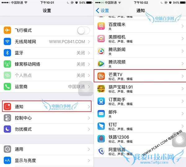 iPhone6s怎么关闭推送消息 iPhone6s关闭应用推送通知方法