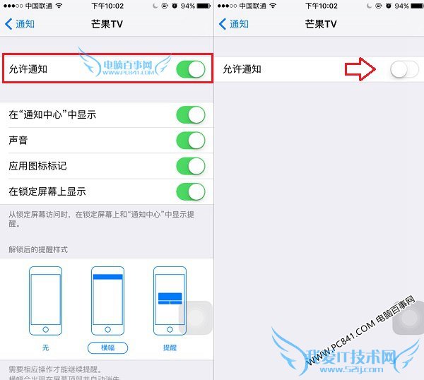 iPhone6s怎么关闭推送消息 iPhone6s关闭应用推送通知方法