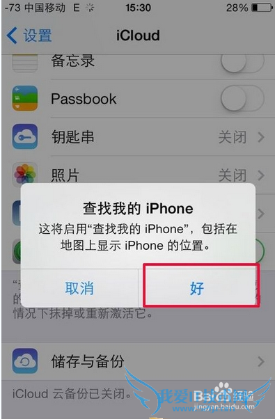 苹果6plus手机被盗怎么找回