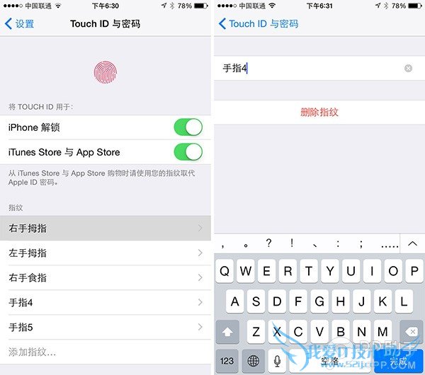 Touch ID最隐蔽功能 能够识别加密手指方便改名