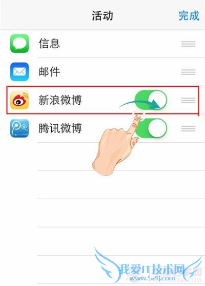 iOS8如何设置图片分享 iOS8分应用享图片设置教程