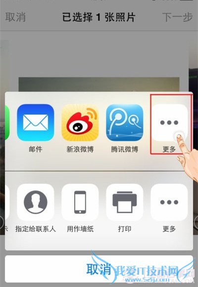 iOS8如何设置图片分享 iOS8分应用享图片设置教程