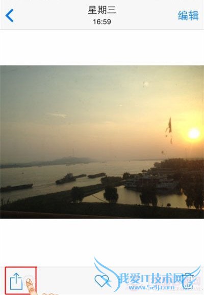 iOS8如何设置图片分享? 52IJ手机之家