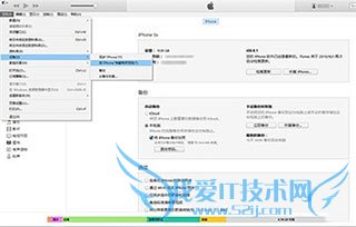 iOS9无法备份和还原怎么解决 52IJ手机之家