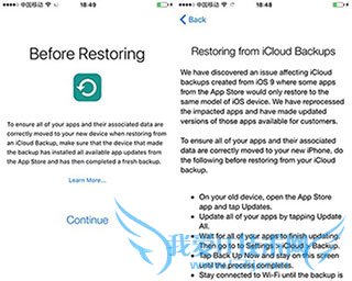 iOS9无法备份和还原怎么解决截图2