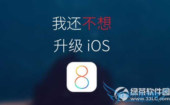ios8Զôرգ 52IJֻ֮