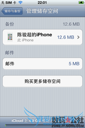 , ռ, Ӳ, iPhone, iCloud - iOS 5 ȫλiCloudƴ洢 һӲ