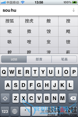 뷨,  - iOS 5 ȫλ뷨ѡĽ IOS 5 ָ