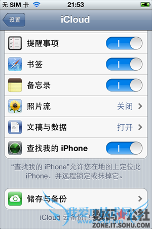 , ռ, Ӳ, iPhone, iCloud - iOS 5 ȫλiCloudƴ洢 һӲ