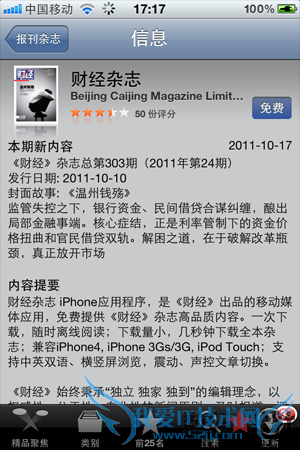 ־, , AppStore - iOS 5 ȫλ־רıͤ ĵĿ