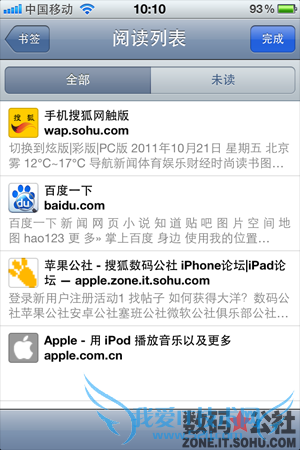 ҳ, Ķ,  - iOS 5 ȫλSafari ܸĽĶбǩͬҳݷʽ