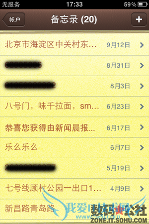 Ϣ, iPhone, iCloud, ¼ - iOS 5 ȫλ¼ܸĽ ˻ 鿴