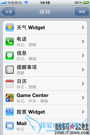 ֪ͨ, , Ӧó, ״̬,  - iOS 5 ȫλ֪ͨ  ȫʾϢ ȫһ