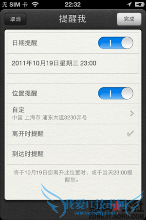 Ϣ, , iCloud, ͣ, ӻ - iOS 5 ȫλ¼ÿĹ ֪ͨʾ