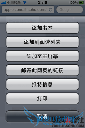 ҳ, Ķ,  - iOS 5 ȫλSafari ܸĽĶбǩͬҳݷʽ