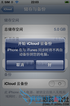 , ռ, Ӳ, iPhone, iCloud - iOS 5 ȫλiCloudƴ洢 һӲ