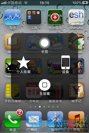 豸, ҵ, ͨ, ½ - iOS 5 ȫλƲ һָģָ Զ