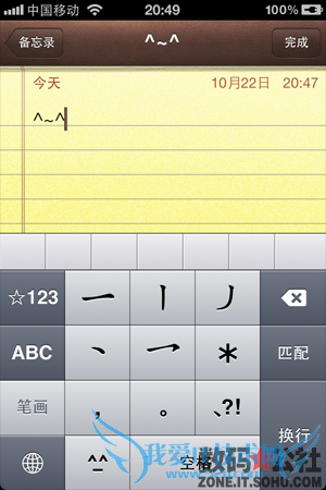 뷨, , ,  - iOS 5 ȫλǿ뷨 IOS 5 ӡʡ뷨