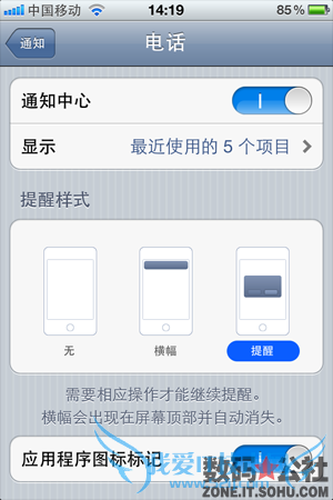 ֪ͨ, , Ӧó, ״̬,  - iOS 5 ȫλ֪ͨ  ȫʾϢ ȫһ