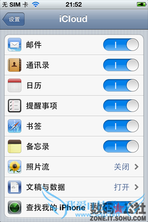 , ռ, Ӳ, iPhone, iCloud - iOS 5 ȫλiCloudƴ洢 һӲ