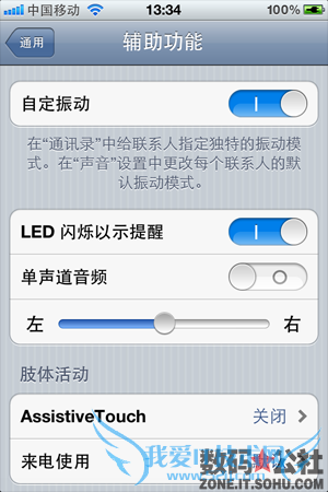, ϵ, ͨѶ¼, ͨ, ½ - iOS 5 ȫλԶϵ趨񶯣Զ