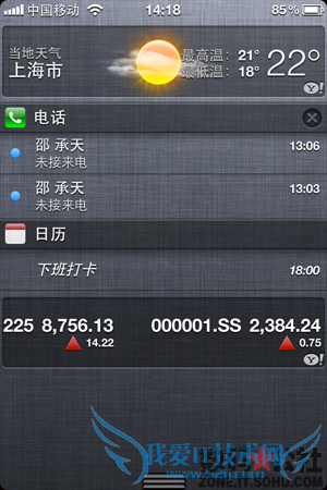 ֪ͨ, , Ӧó, ״̬,  - iOS 5 ȫλ֪ͨ  ȫʾϢ ȫһ