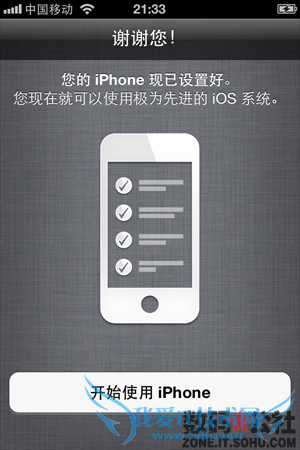 , ƻ, iPhone2, iCloud, iTunes - iOS 5 ȫλܴһ  ʼ iOS 5 豸