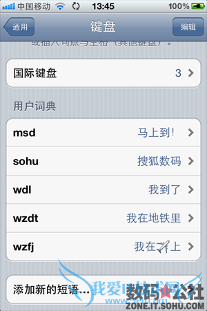 , ¼, ͨ, , ʵ - iOS 5 ȫλ(ʵ)ͨö ¼Ч