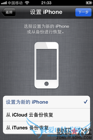 , ƻ, iPhone2, iCloud, iTunes - iOS 5 ȫλܴһ  ʼ iOS 5 豸