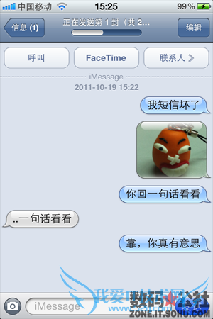 Ϣ, , iPhone, 3G, Ի - iOS 5 ȫλiMessage  iPadiPhoneTouchԻ ֺͼƬ