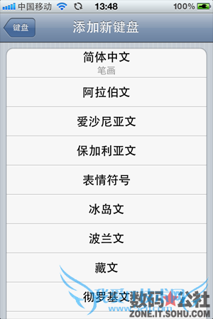 , , ͨ, ,  - iOS 5 ȫλñ̡ţ¼֣ļֱ֧