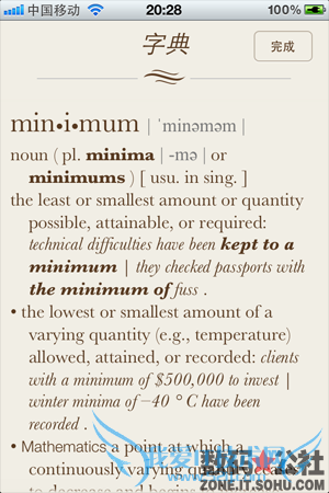 , Ķ, ֵ - iOS 5 ȫλֵ书ܡĶʱʾͻֵ